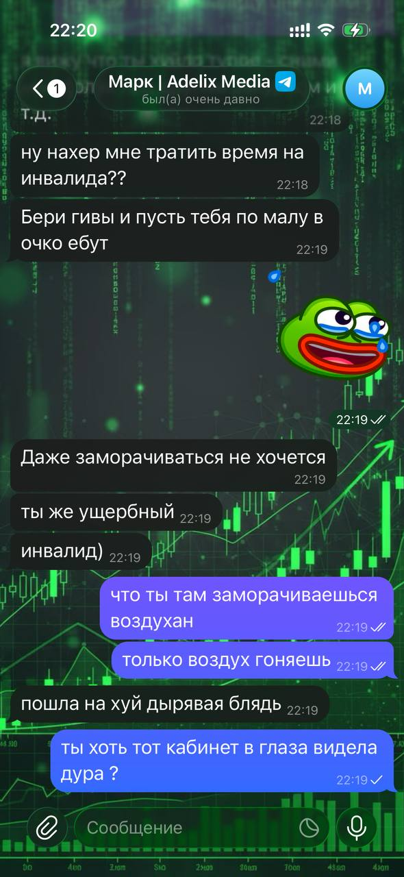 adelix media переписка 3