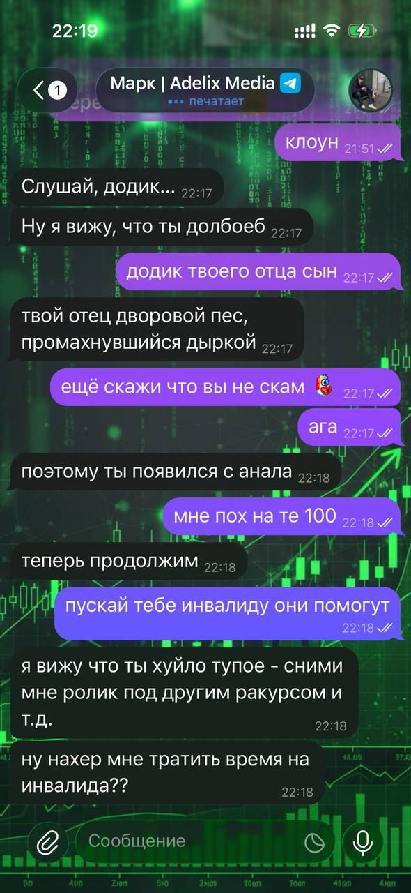 adelix media переписка 4